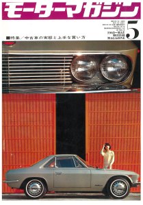 Motor Mag front cover