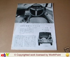 Unknown Jap 1965 mag1 (2)
